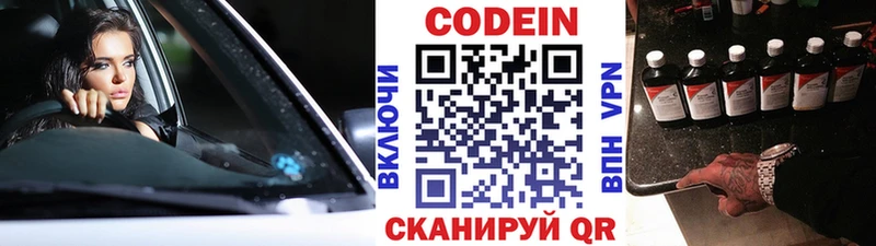 Кодеин Purple Drank  shop официальный сайт  Белоозёрский  закладки 