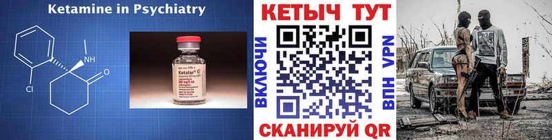 КЕТАМИН VHQ  Белоозёрский 