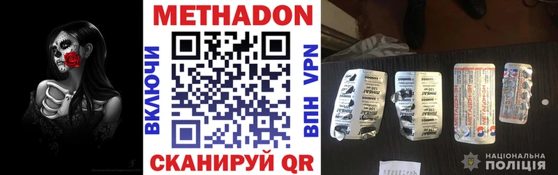 мега ссылки  Белоозёрский  Метадон белоснежный  где найти наркотики 
